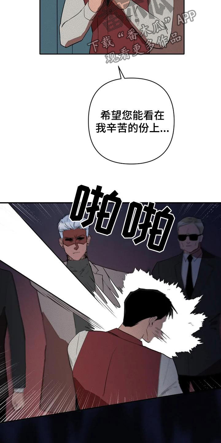 甜蜜杀戮漫画,第34章：朋友真多1图