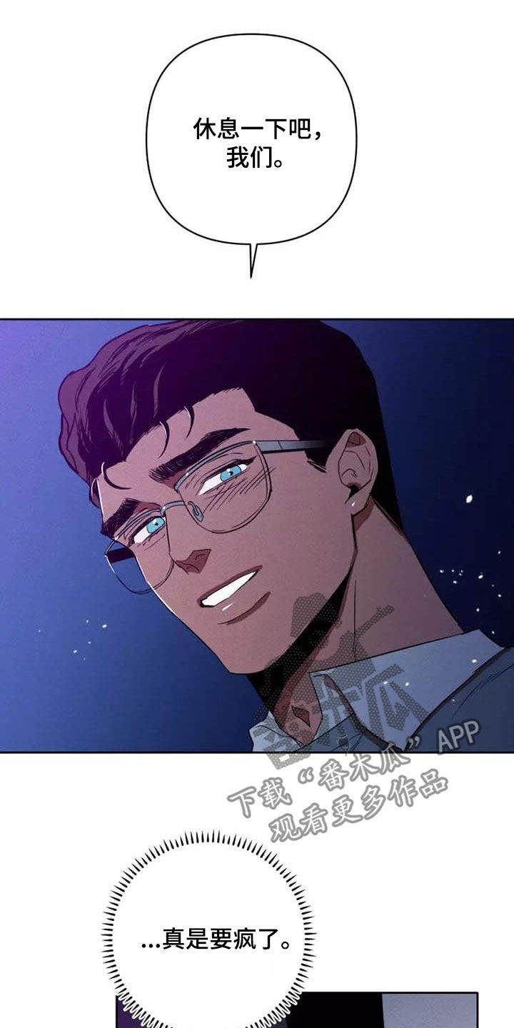 甜蜜杀戮漫画,第39章：想试试吗4图