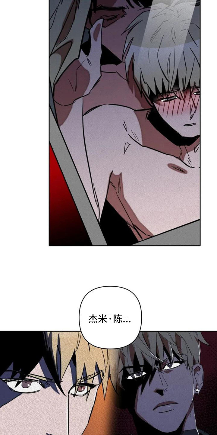 甜蜜杀戮漫画,第18章：有意思4图