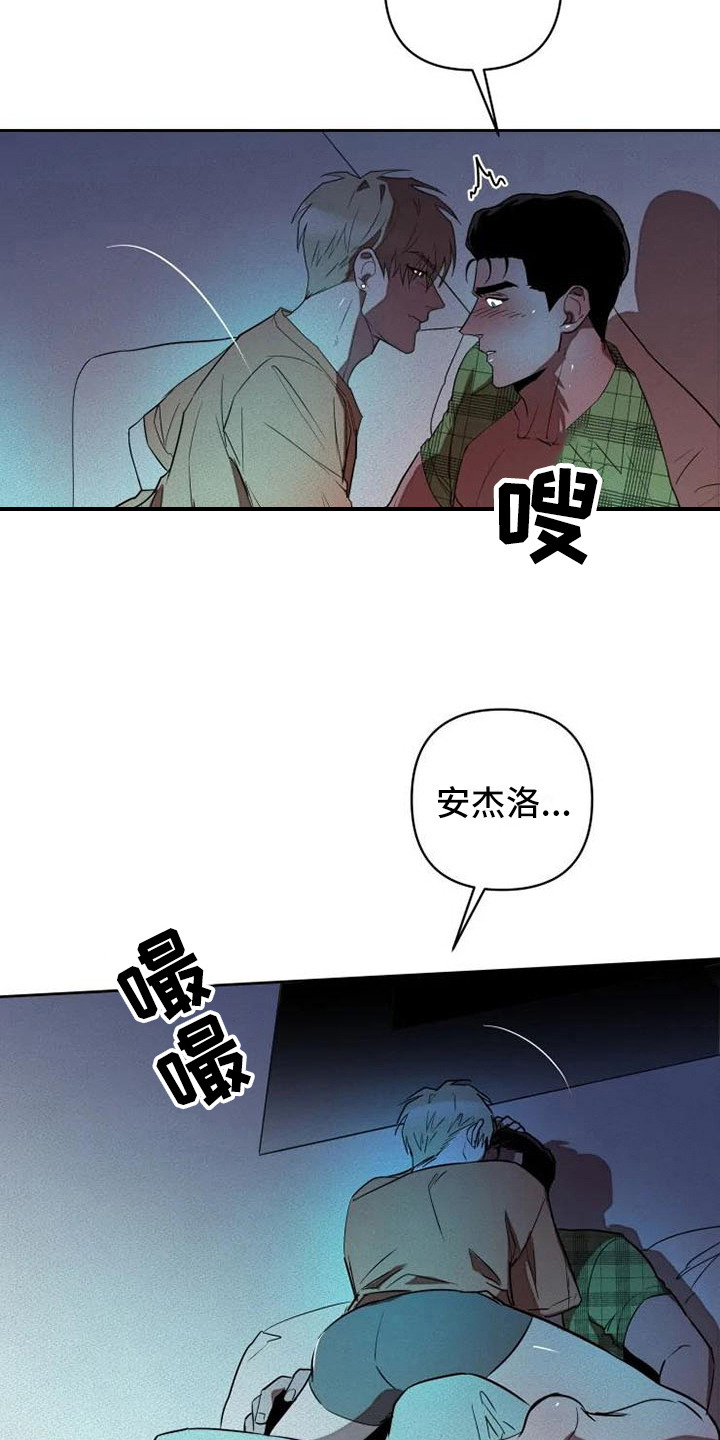 甜蜜杀戮漫画,第13章：饭钱3图