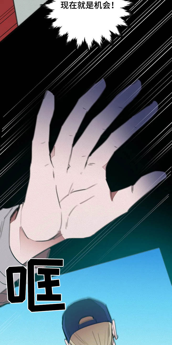 甜蜜杀戮漫画,第20章：绑架4图