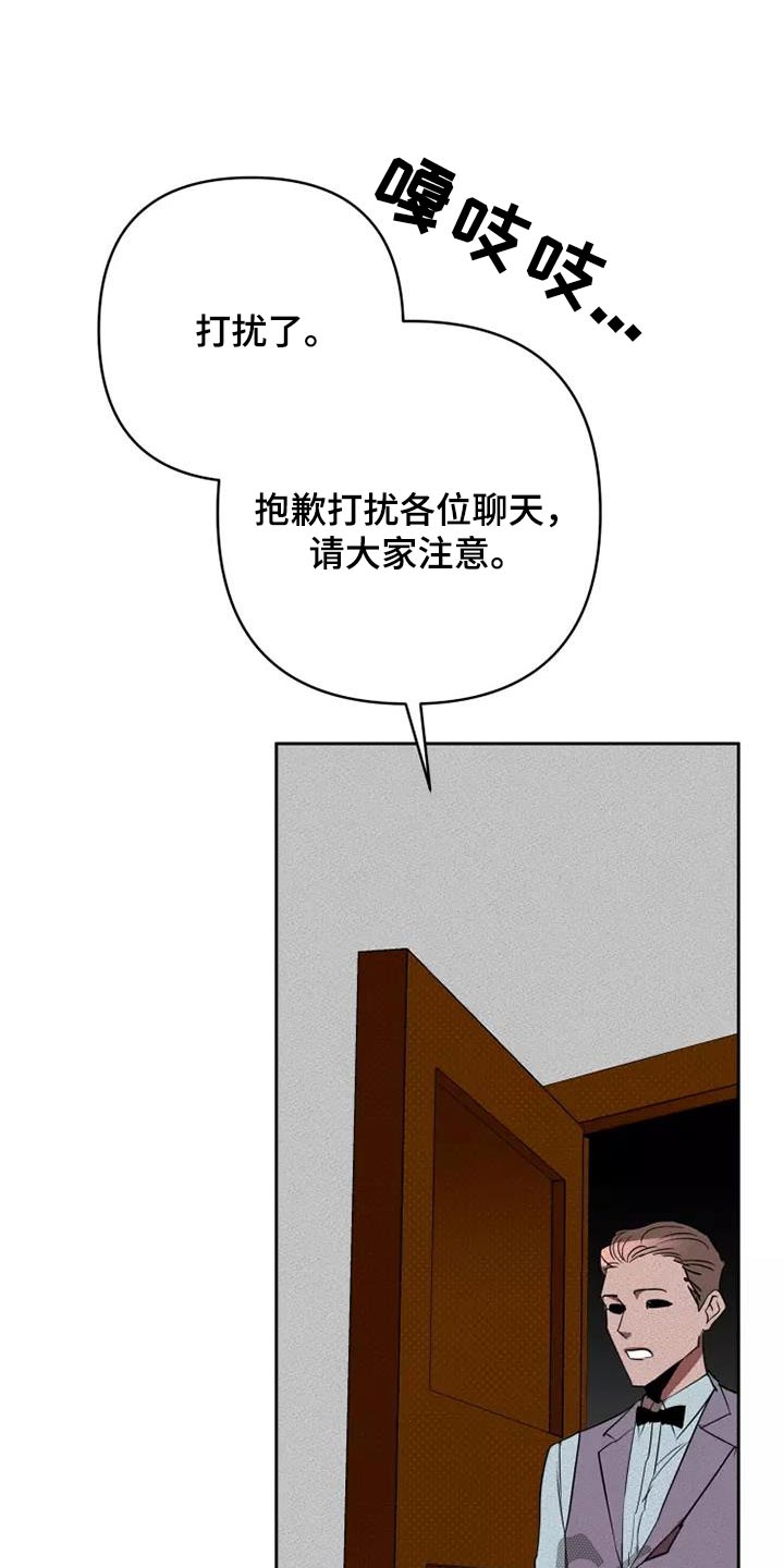 甜蜜杀戮漫画,第54章：会议4图