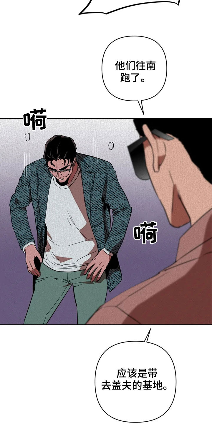 甜蜜杀戮漫画,第21章：愚蠢4图