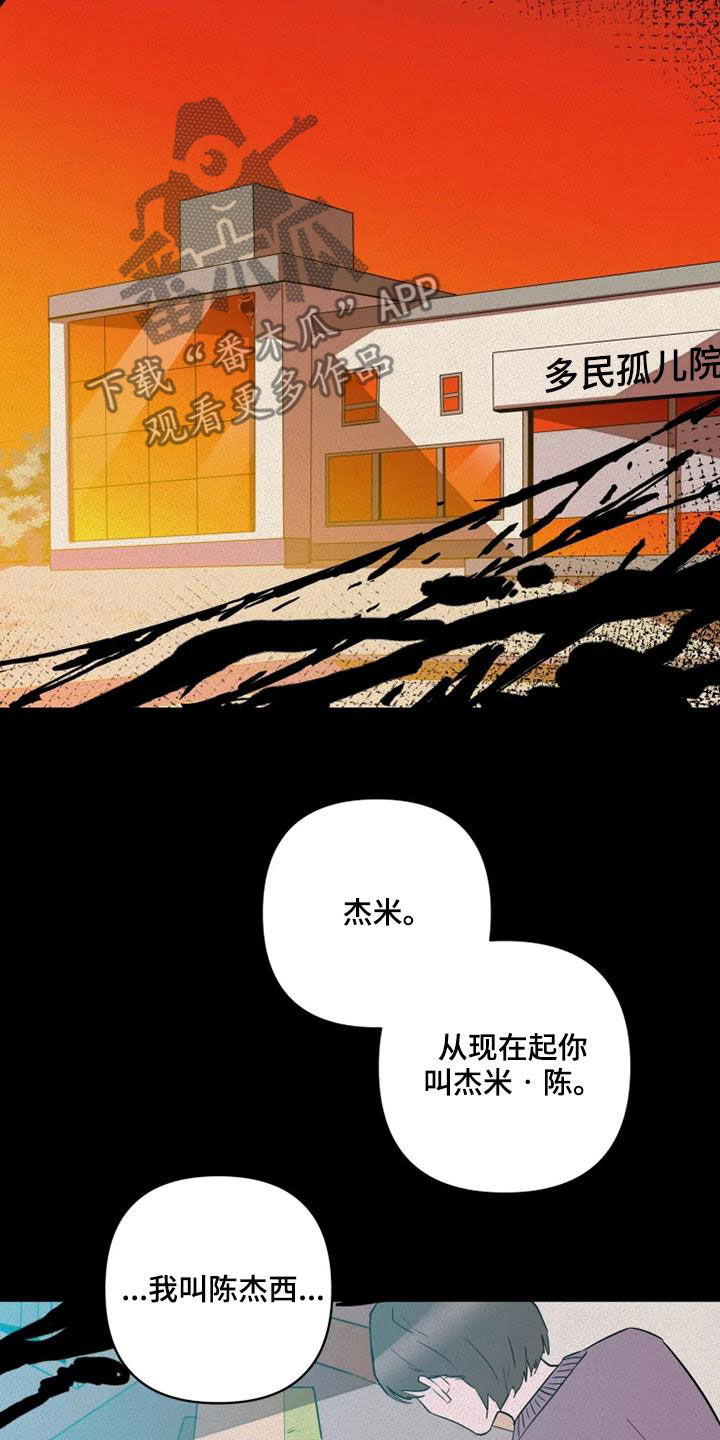 甜蜜杀戮漫画,第33章：拯救自己3图