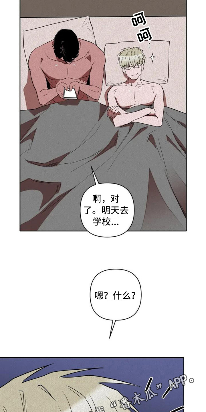 甜蜜杀戮漫画,第16章：信息4图