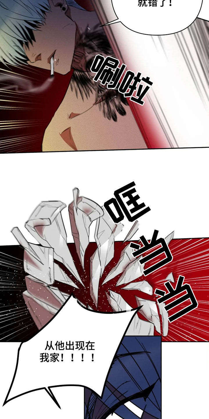 甜蜜杀戮漫画,第25章：少废话1图