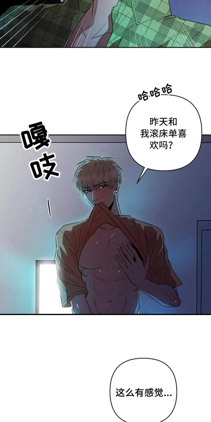 甜蜜杀戮漫画,第13章：饭钱1图
