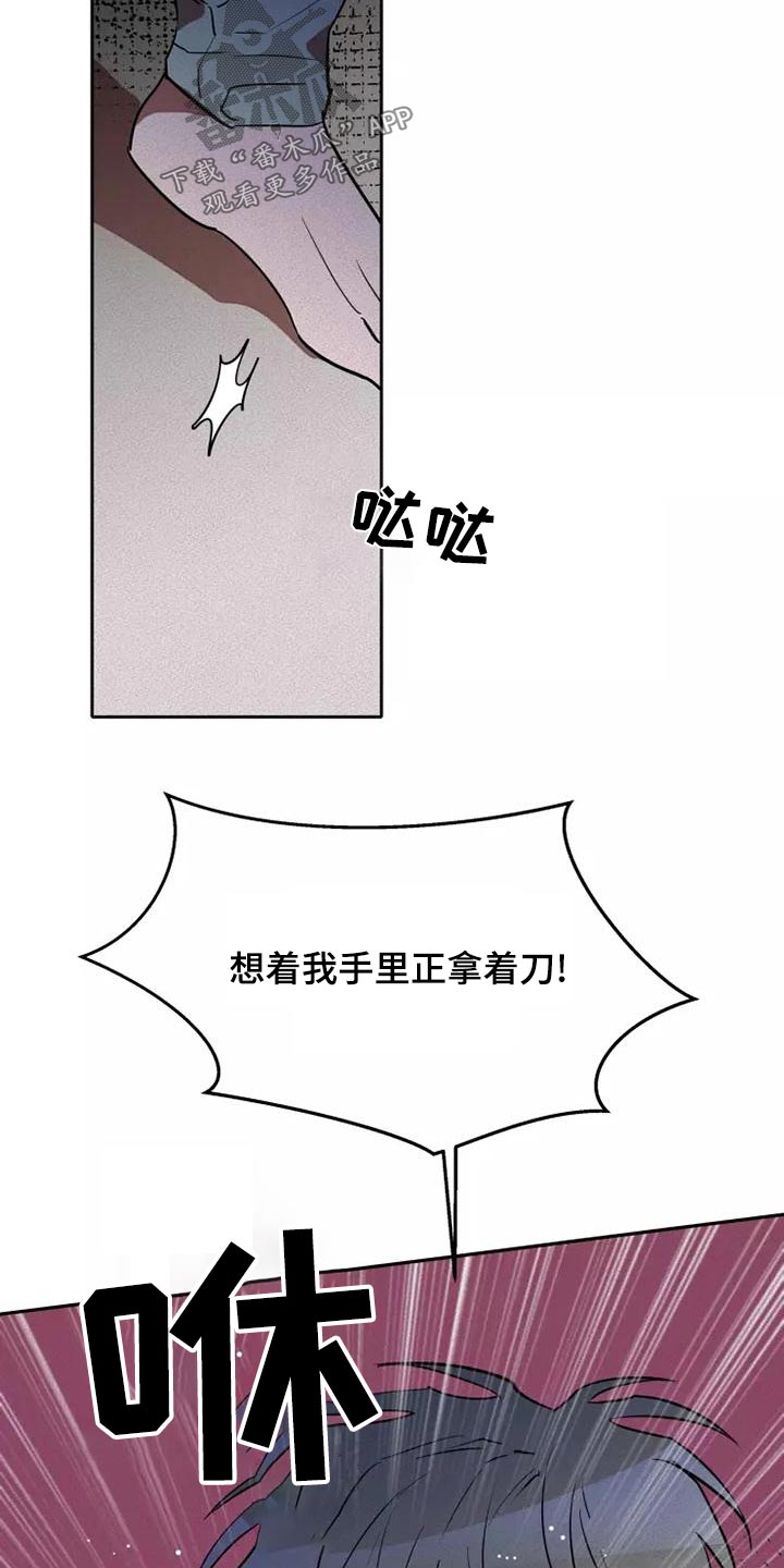 甜蜜杀戮漫画,第50章：全力3图