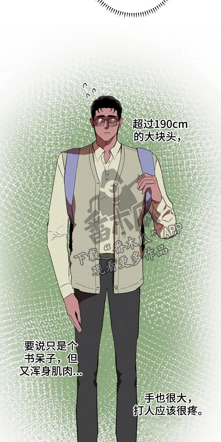 甜蜜杀戮漫画,第34章：朋友真多2图