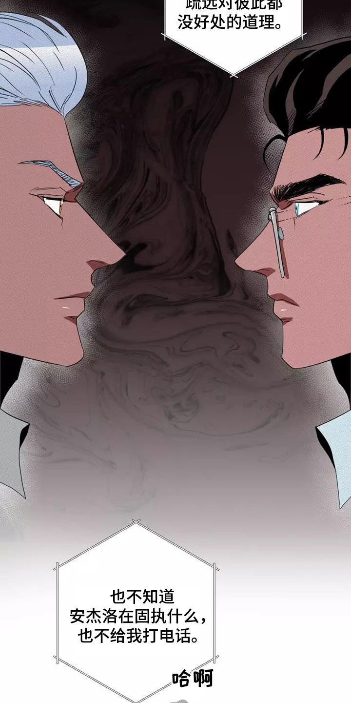 甜蜜杀戮漫画,第42章：分成两份5图