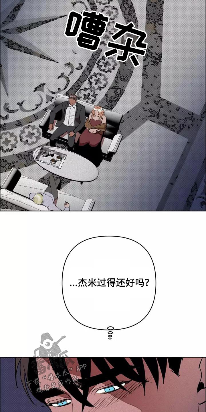 甜蜜杀戮漫画,第54章：会议1图