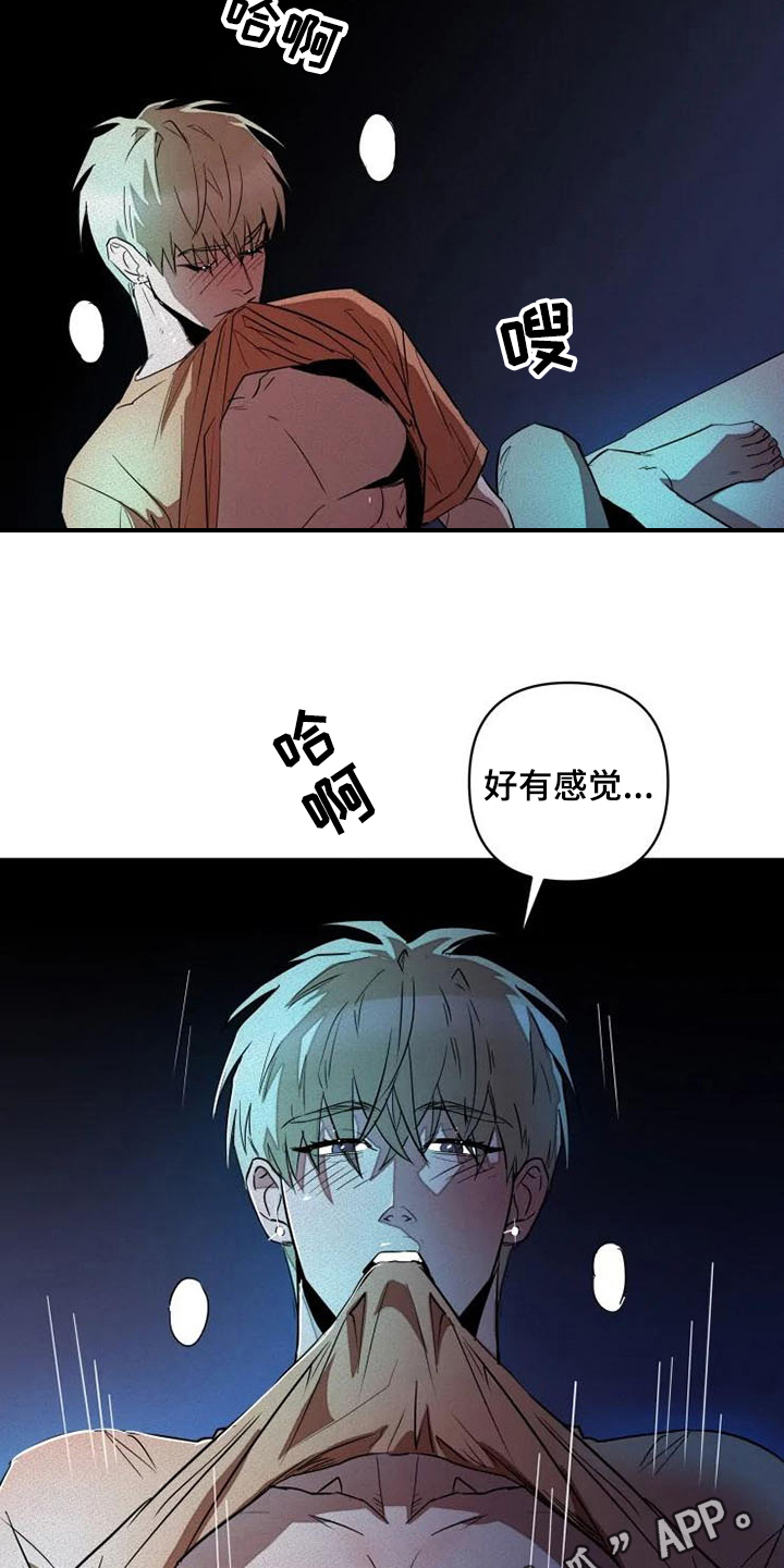甜蜜杀戮漫画,第13章：饭钱3图