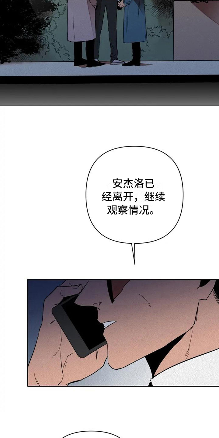 甜蜜杀戮漫画,第17章：汇报5图
