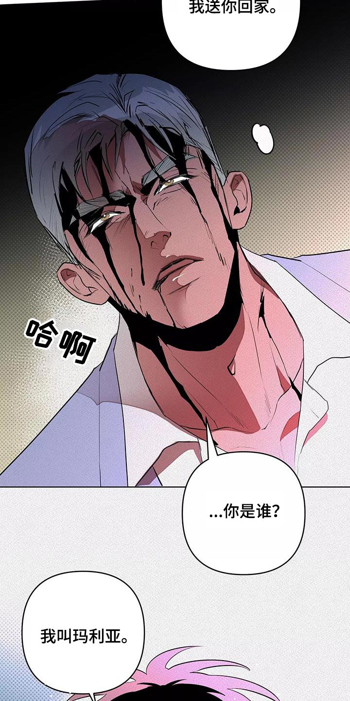 甜蜜杀戮漫画,第56章：母亲1图