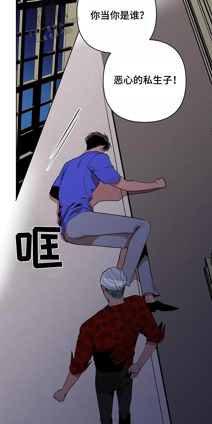 甜蜜杀戮漫画,第57章：出手5图