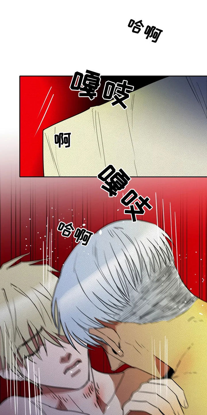 甜蜜杀戮漫画,第26章：逃脱3图