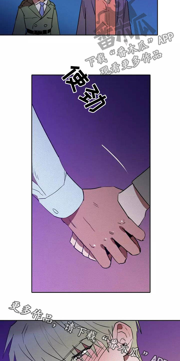甜蜜杀戮漫画,第38章：单独待一会2图