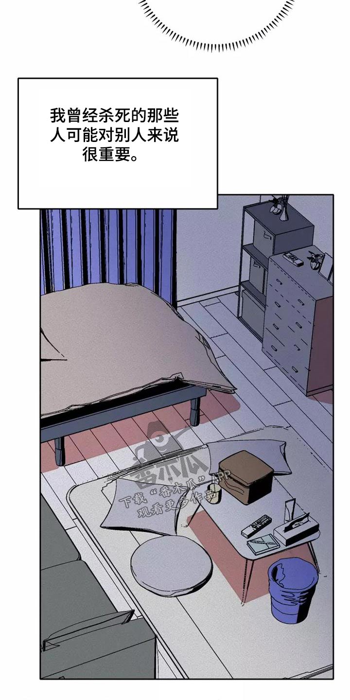 甜蜜杀戮漫画,第53章：罪过4图