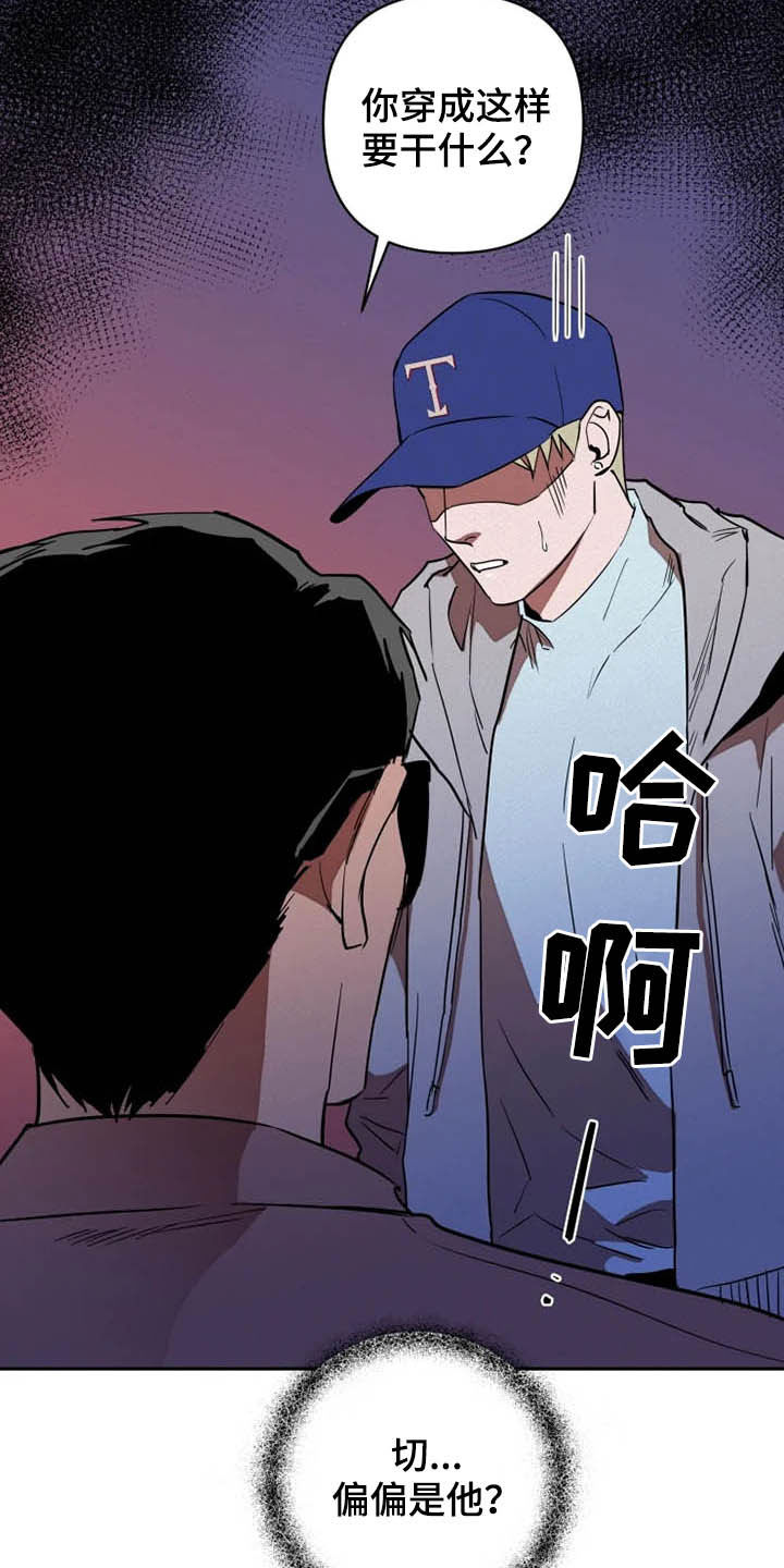 甜蜜杀戮漫画,第19章：盯梢1图