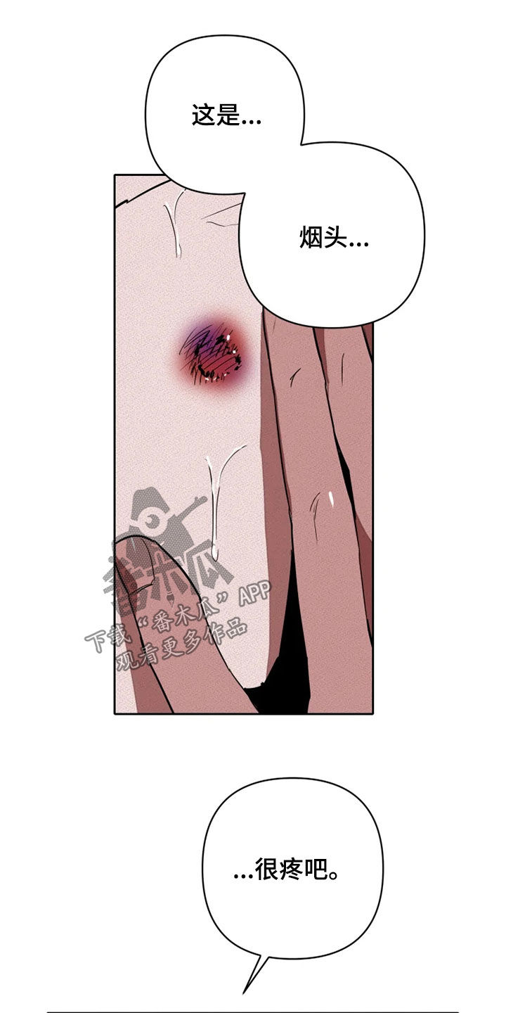 甜蜜杀戮漫画,第28章：紧张3图
