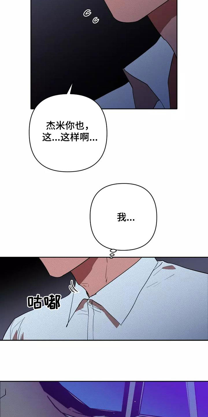 甜蜜杀戮漫画,第41章：越来越喜欢2图
