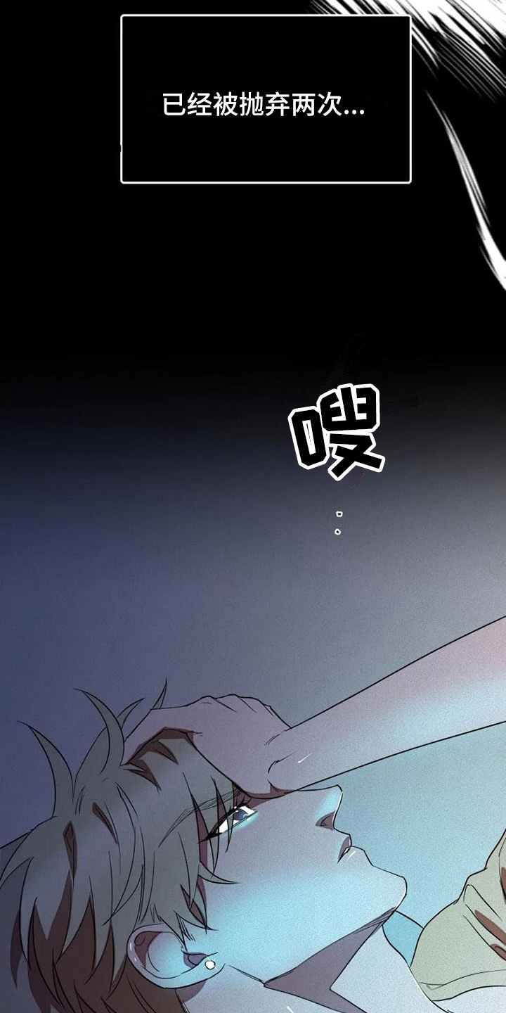 甜蜜杀戮漫画,第11章：休息3图