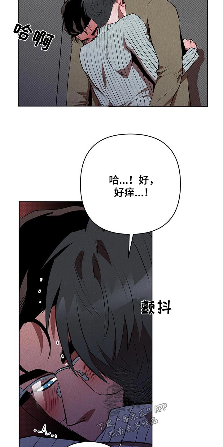 甜蜜杀戮漫画,第64章：不要被发现1图