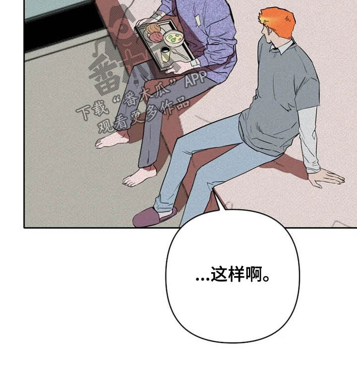 甜蜜杀戮漫画,第30章：闭上眼3图