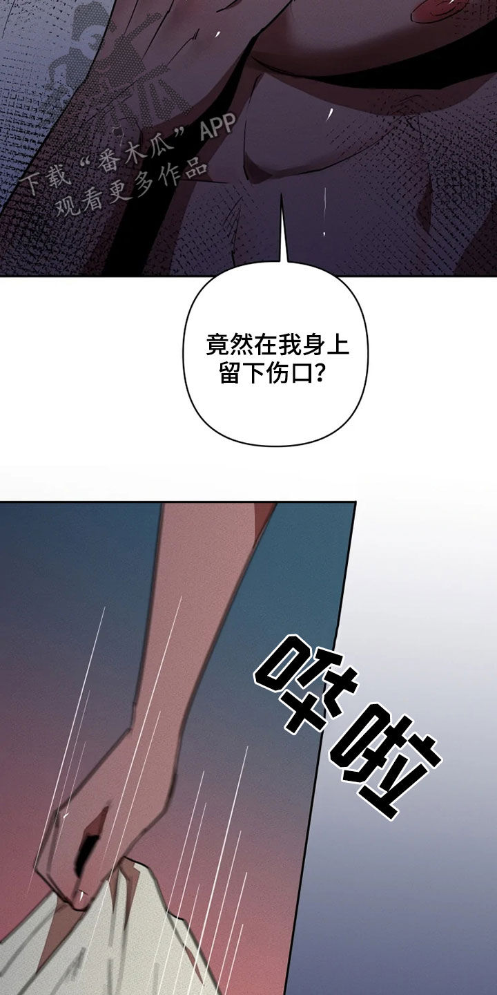 甜蜜杀戮漫画,第22章：求我2图