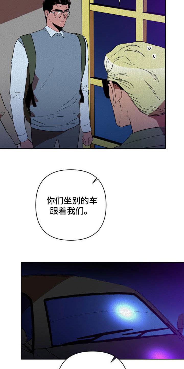 甜蜜杀戮漫画,第38章：单独待一会1图