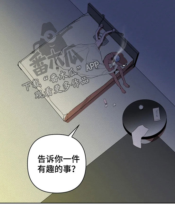 甜蜜杀戮漫画,第25章：少废话4图
