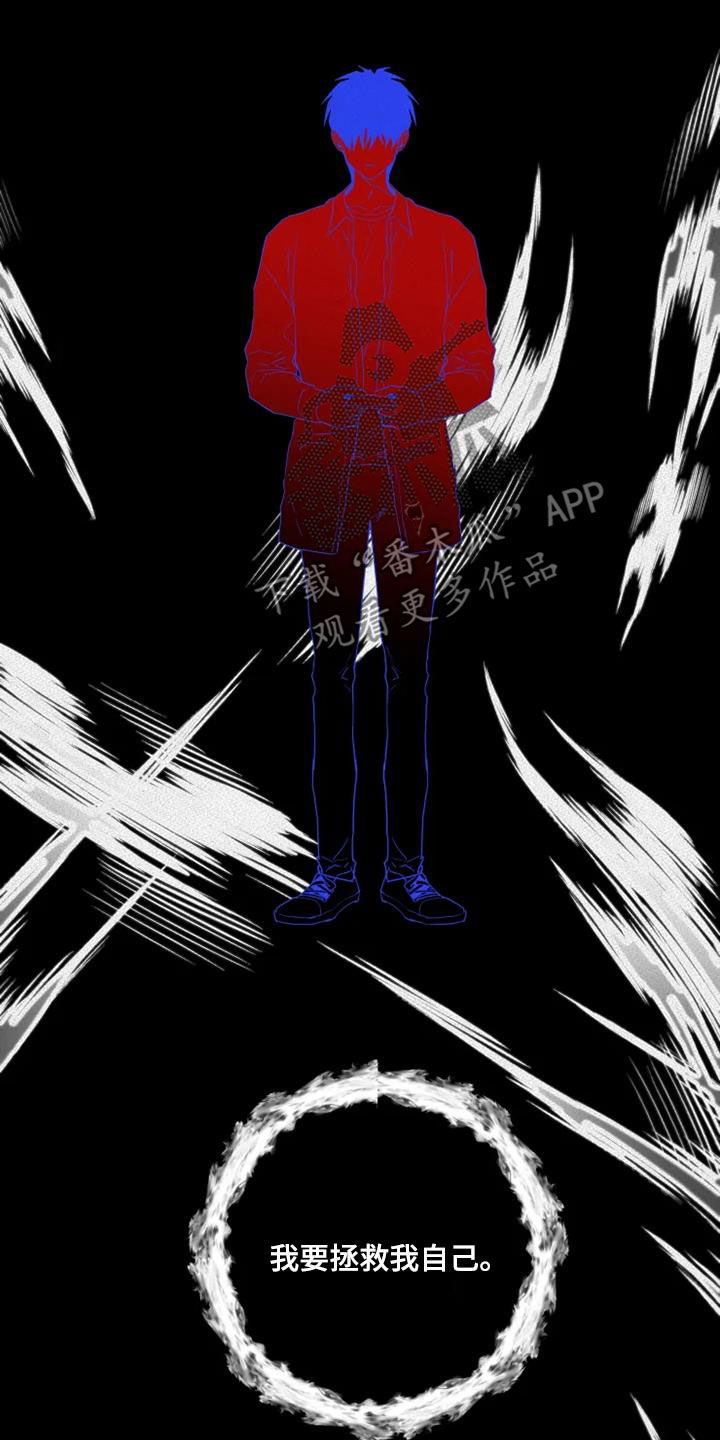 甜蜜杀戮漫画,第33章：拯救自己4图