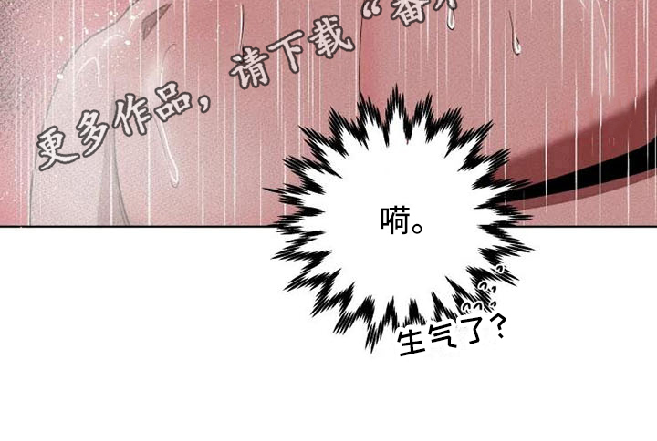 甜蜜杀戮漫画,第15章：忍耐4图