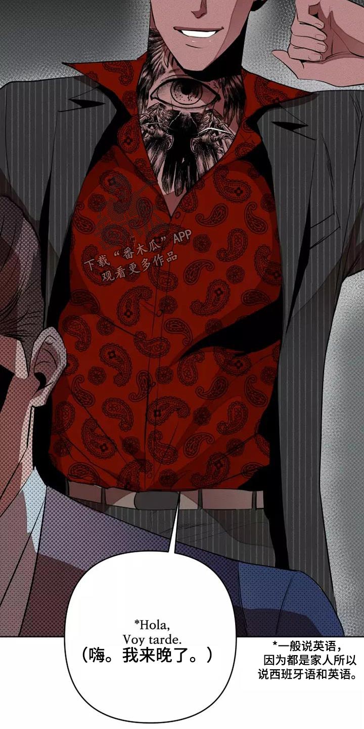 甜蜜杀戮漫画,第54章：会议3图