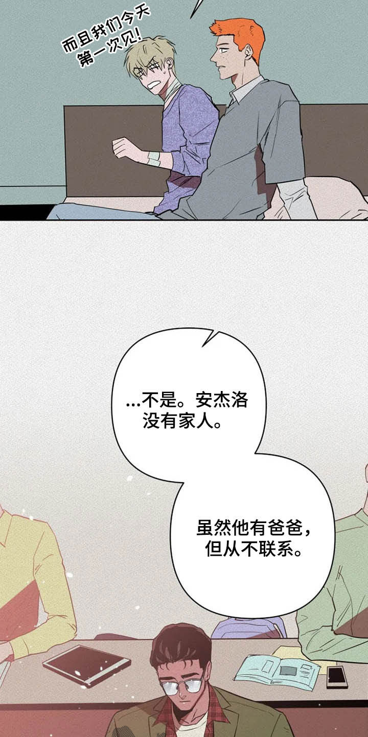 甜蜜杀戮漫画,第30章：闭上眼1图