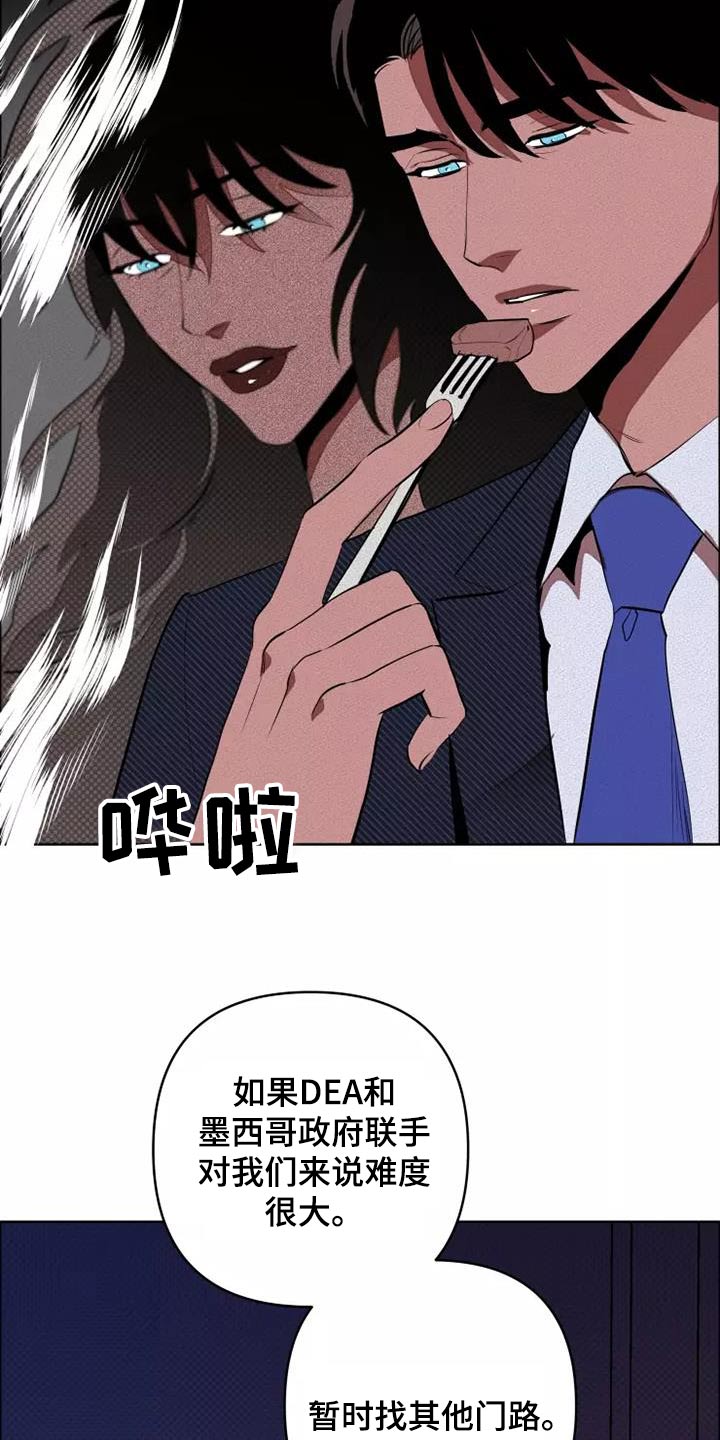 甜蜜杀戮漫画,第55章：分配2图