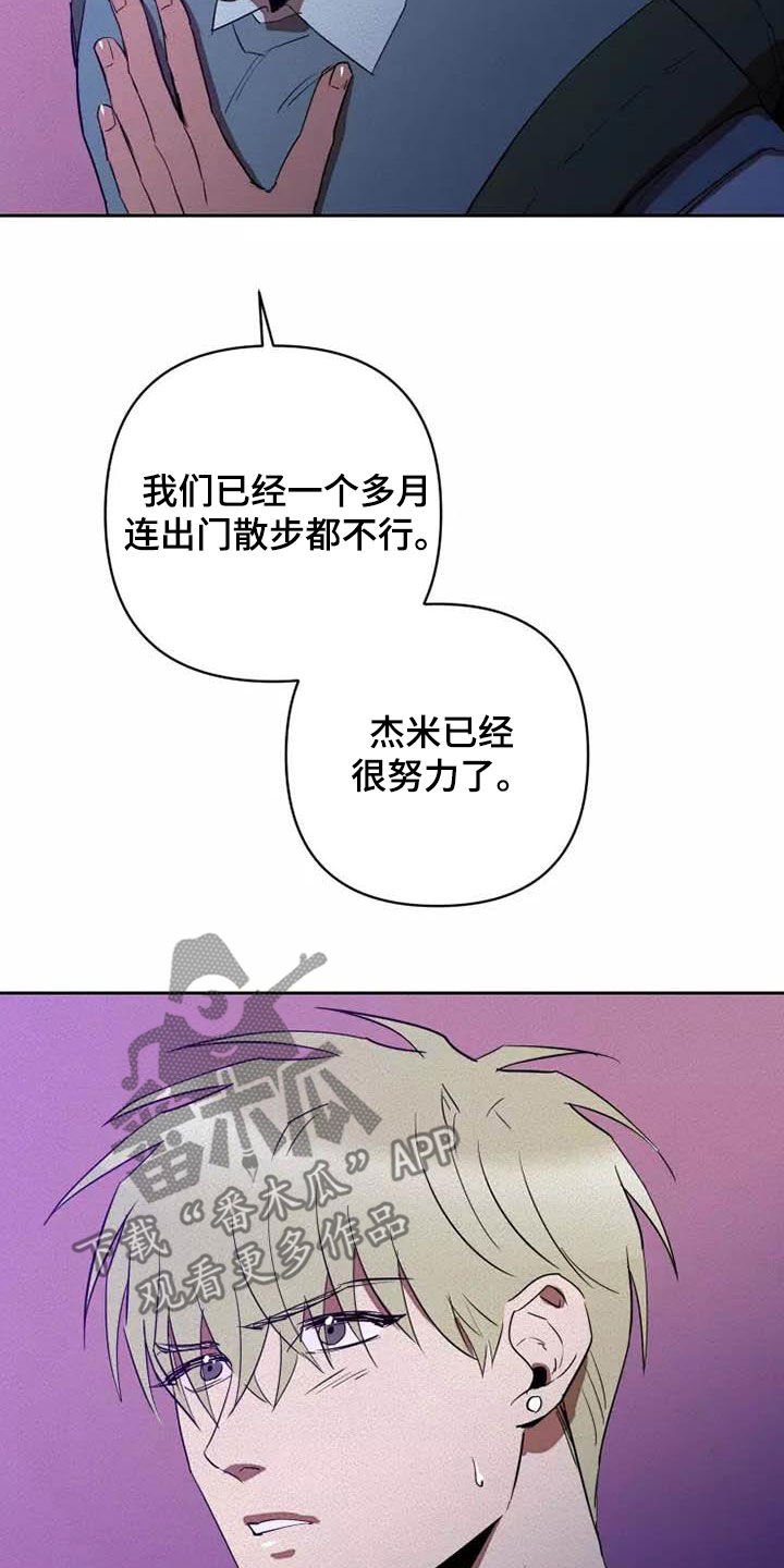 甜蜜杀戮漫画,第38章：单独待一会4图