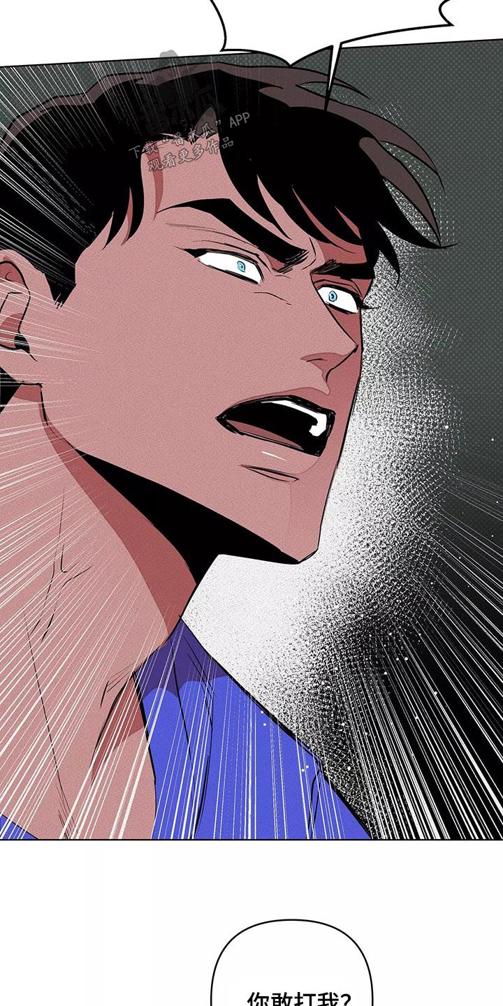 甜蜜杀戮漫画,第57章：出手1图