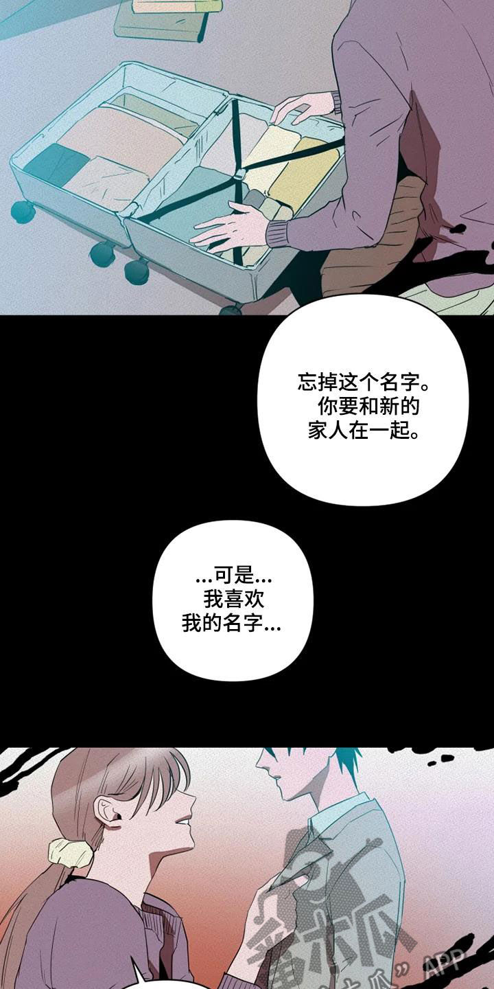 甜蜜杀戮漫画,第33章：拯救自己4图
