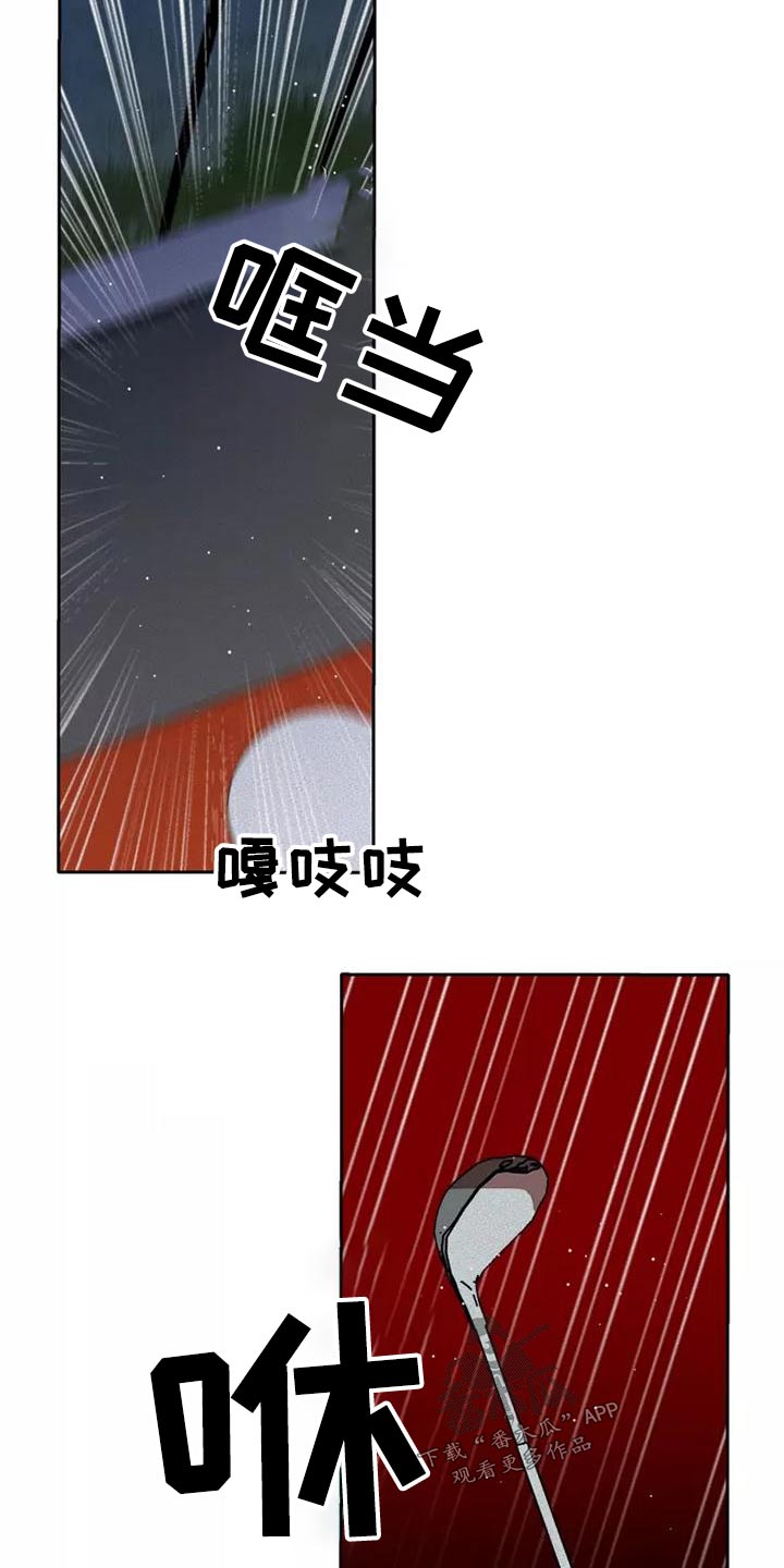 甜蜜杀戮漫画,第47章：量尺5图