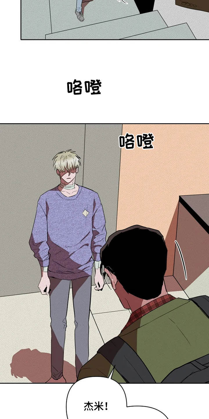 甜蜜杀戮漫画,第30章：闭上眼2图