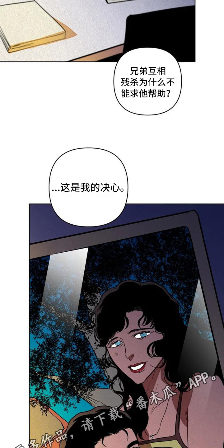 甜蜜杀戮漫画,第6章：决心4图