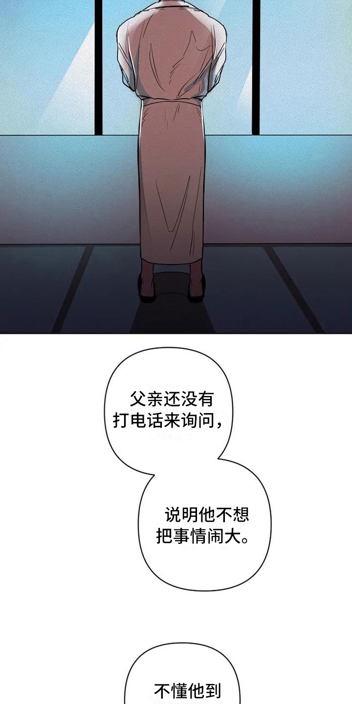 甜蜜杀戮漫画,第18章：有意思2图