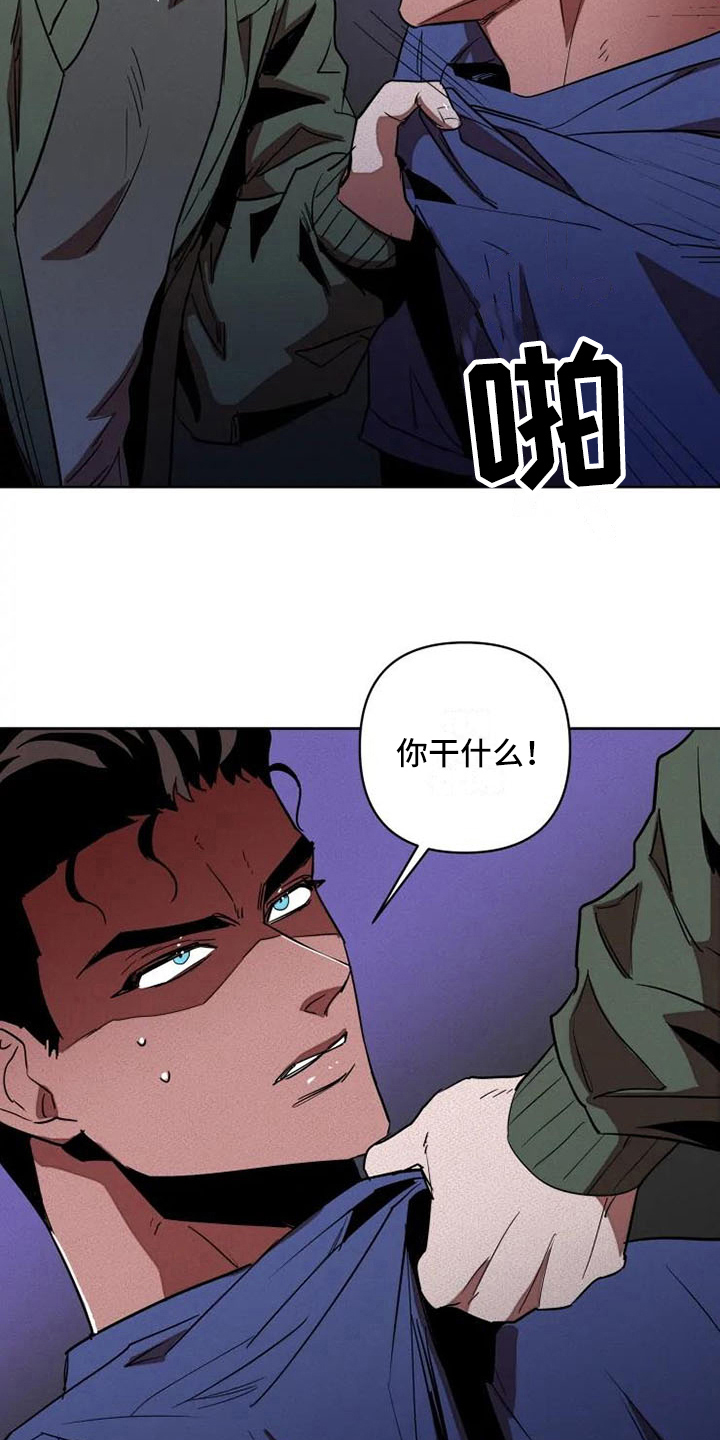 甜蜜杀戮漫画,第5章：提议1图