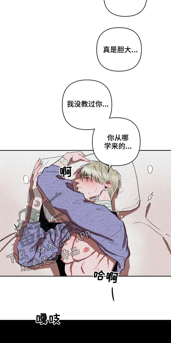 甜蜜杀戮漫画,第31章：我想了解你4图