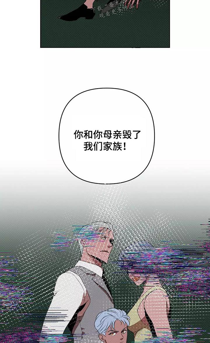 甜蜜杀戮漫画,第58章：杀心4图
