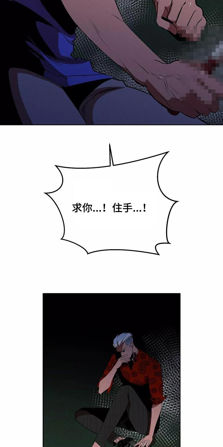 甜蜜杀戮漫画,第58章：杀心3图