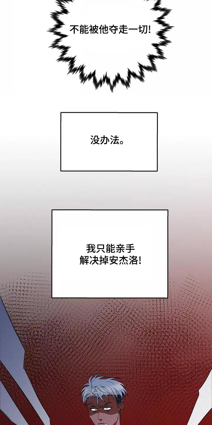 甜蜜杀戮漫画,第47章：量尺2图