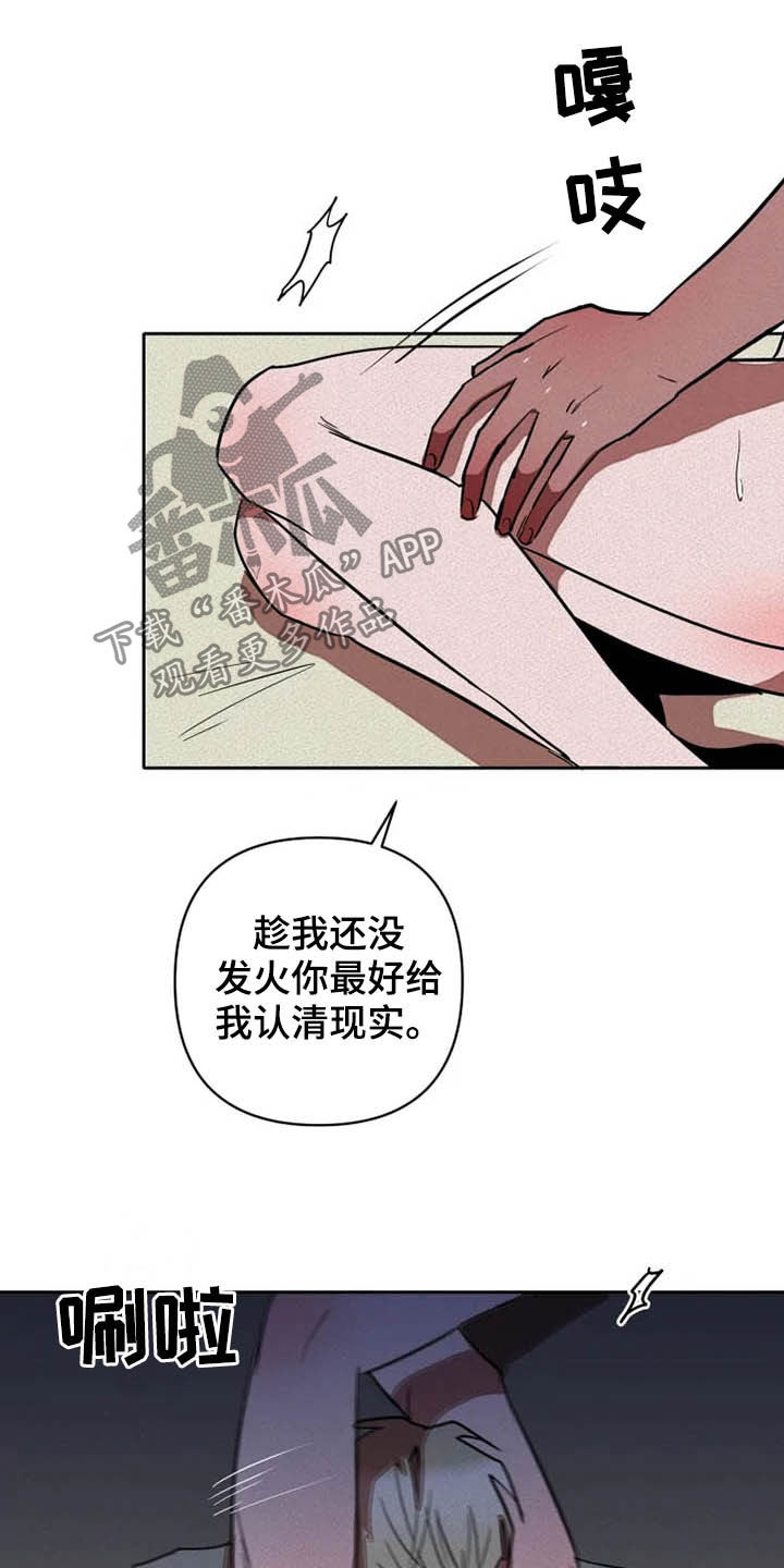甜蜜杀戮漫画,第24章：温柔以待2图