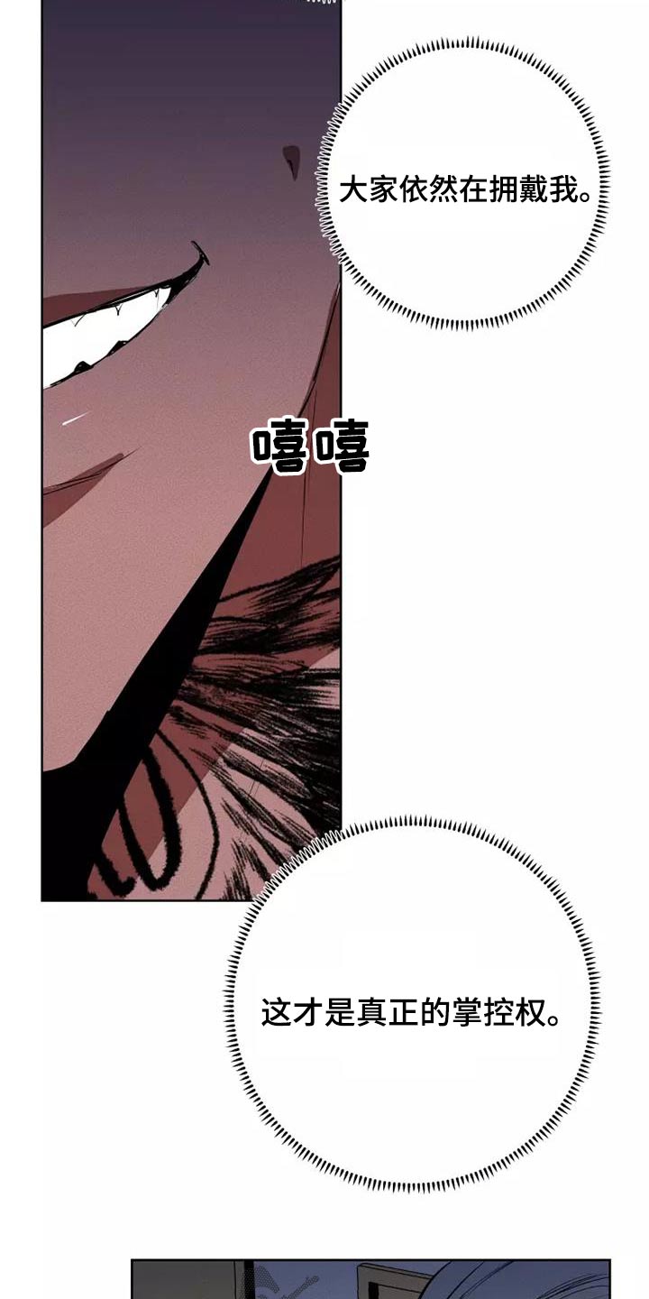 甜蜜杀戮漫画,第55章：分配5图
